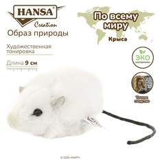 Мягкая игрушка Hansa Creation Крыса, 9 см 4828