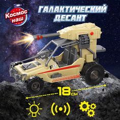 Игровой набор КОСМОС НАШ космический корабль капсула Стрела и космонавт, 24 см, свет, звук