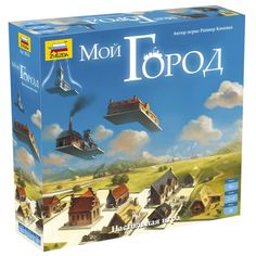 Настольная игра ZVEZDA Мой город Звезда
