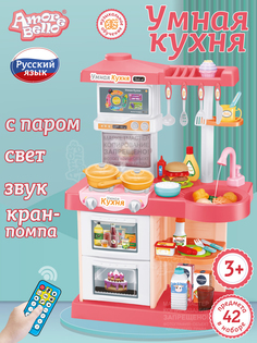 Игровой набор Умная кухня Amore Bello с пультом, JB0209161