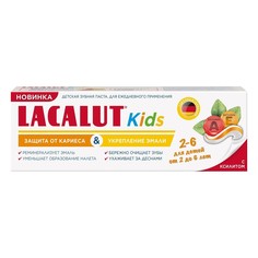 Зубная паста детская Lacalut Kids Защита от кариеса, вкус мяты, от 2 до 6 лет 65 г