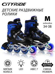 Роликовые коньки раздвижные City-ride PU колеса JB0206354 р.M