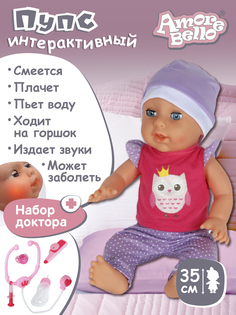 Интерактивная Кукла-Пупс с аксессуарами ТМ Amore Bello, JB0207954