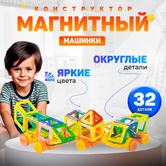 Конструктор CHILITOY магнитный 32 детали MAG048C