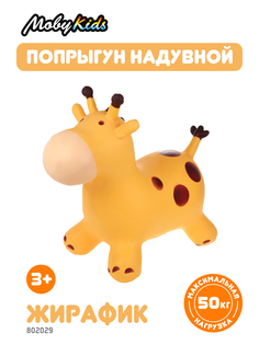 Животное-прыгун Moby Kids Жирафик, жёлтый, 1350 г., 802029