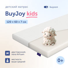 Матрас в кроватку buyson BuyJoy для новорожденных (от 0 до 3 лет), 120х60 см