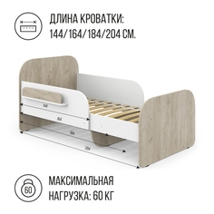 Кровать Sweet Baby Armonia Rovere Kraft Grigio-Bianco дуб крафт серый /белый