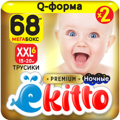 Подгузники трусики детские Ekitto ночные 6 размер XXL 15-20 кг, 68 шт