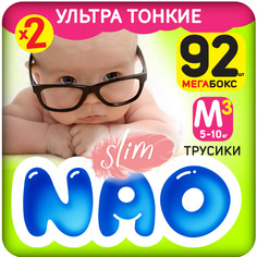 Подгузники трусики тонкие NAO 3 размер 5-10 кг бокс 2 уп по 46 шт