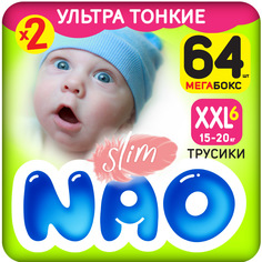 Подгузники трусики тонкие NAO 6 размер 15+ кг бокс 2 уп по 32 шт