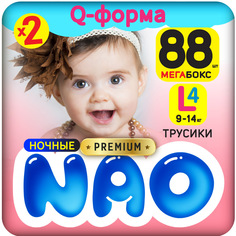Подгузники трусики NAO детские ночные 4 размер L (9-14 кг), 88 шт