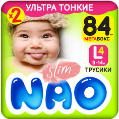 Подгузники трусики NAO тонкие 4 размер 9-14 кг Бокс 2 уп по 42 шт