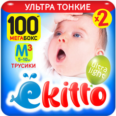 Подгузники трусики детские Ekitto 3 размер M, от 5-10 кг, японские 100 шт