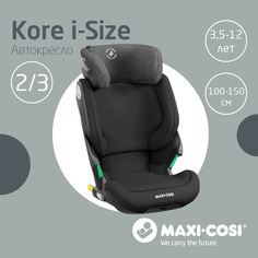 Автокресло Maxi-Cosi Kore i-Size, 15-36 кг., Authentic Black