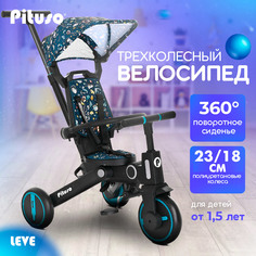 Велосипед трехколесный складной Pituso Leve Navy, морской, HD-400-Navy