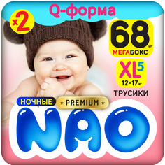 Подгузники трусики детские ночные 5 размер XL 12-17 кг 68 шт NAO