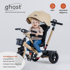 Детский трехколесный велосипед RANT basic GHOST (Beige)