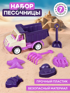 Набор для игры в песочнице Машинка грузовик ТМ Компания Друзей, JB5300489