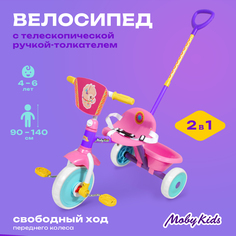 Велосипед детский трехколесный Moby Kids