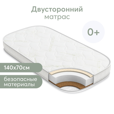Матрас для детской кроватки 140х70 Happy Baby для новорожденных, беспружинный, белый