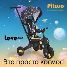 Велосипед трехколесный складной Pituso Leve Lux Navy Black