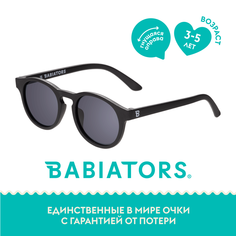 Детские солнцезащитные очки Babiators Keyhole Чёрный спецназ, 3-5 лет, с мягким чехлом