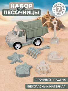 Набор для игры в песочнице Машинка грузовик ТМ Компания Друзей, JB5300564