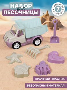 Набор для игры в песочнице Машинка грузовик ТМ Компания Друзей, JB5300566