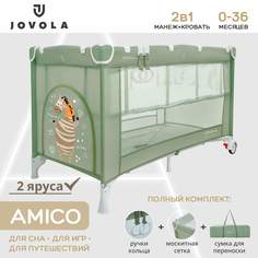 Манеж кровать детский JOVOLA AMICO для новорожденных складной 2 уровня зеленый Indigo