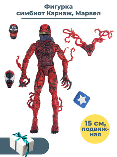 Фигурка StarFriend Карнаж Веном Carnage Venom подвижная, сменные головы, 15 см