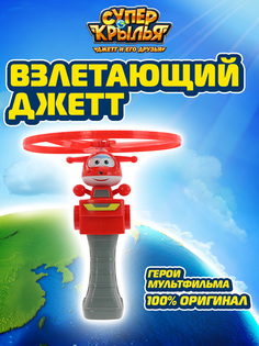 Игровой набор роботы и Трансформеры Super Wings