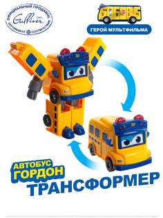 Робот трансформер GoGoBus Школьный автобус Гордон