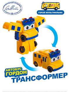 Игровой набор GoGoBus Робот трансформер, Школьный автобус Гордон