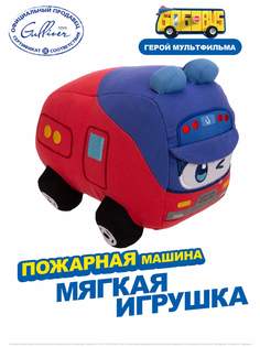 Мягкая игрушка GoGoBus Пожарная машина, Школьный автобус Гордон