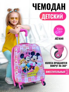 Детский чемодан BAGS-ART мультгерои-2023 на колесах пластиковый розовый