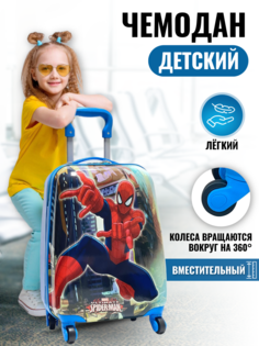 Детский чемодан BAGS-ART мультгерои-2023 на колесах пластиковый голубой