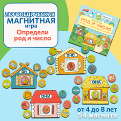 Развивающая настольная магнитная игра и в дорогу Бигр Род и число имен существительных