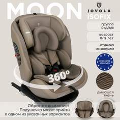 Автокресло детское JOVOLA Moon ISOFIX, растущее, поворотное, 0-36 кг, бежевый