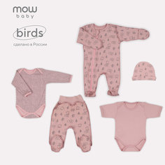 Комплект одежды для новорожденного MowBaby Birds Rose 5-82 р.62 (5 предметов)