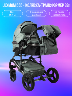 Детская коляска-трансформер 3 в 1 luxmom 555, зеленый лен