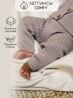 Брюки детские Amarobaby AB-OD23-PLС6, коричневый, 62