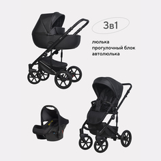 Коляска детская 3 в 1 MOWBaby Opus, Midnight Black