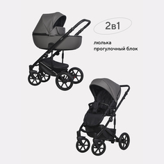 Коляска детская 2 в 1 MOWBaby Opus, Classic Grey