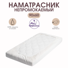 Наматрасник непромокаемый Mr Sandman Bamboo Lux белый