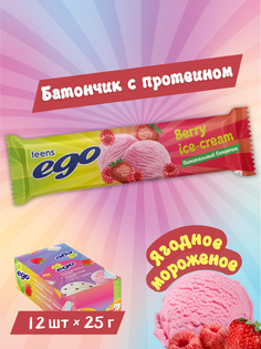 Батончики питательные Ego Teens Ягодное мороженое в йогурте с антикариесным эффектом 12 шт ЭГО