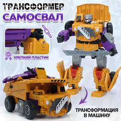 Игровой набор Робот-трансформер машина Самосвал No Brand