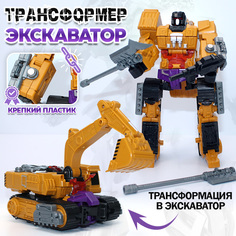 Игровой набор Робот-трансформер машина Экскаватор No Brand