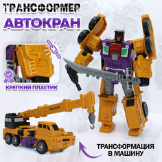 Игровой набор Робот-трансформер машина Автокран No Brand