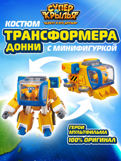 Супер крылья, Костюм трансформера с фигуркой мини Донни Super Wings