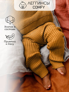 Брюки детские Amarobaby AB-OD23-PLС6, оранжевый, 68